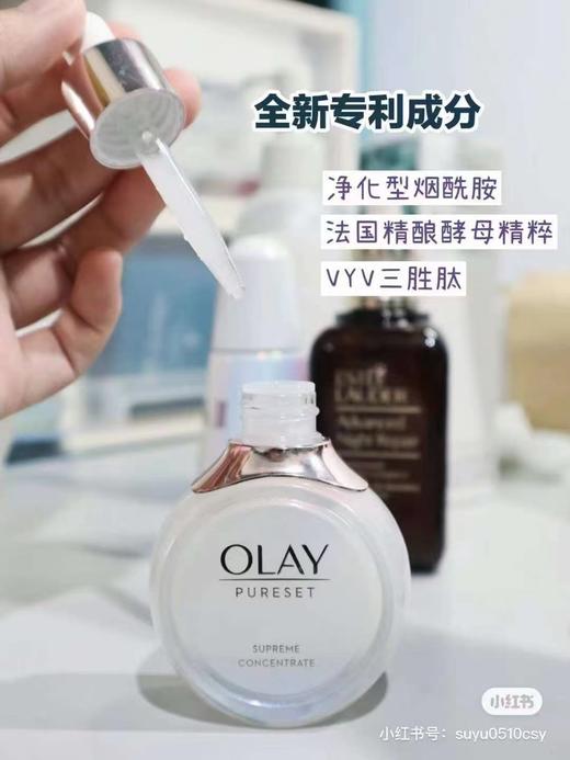 特价289元/2瓶装 OLAY玉兰油超级亮白精华 流光瓶修复精华30ml*2瓶 美国代购，无中文标签，介意慎拍 商品图1