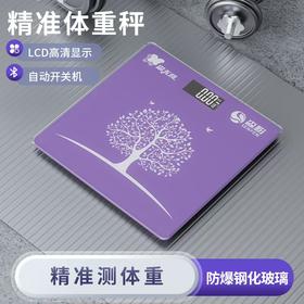 【积分兑换】森无忧精准体重秤/体脂秤