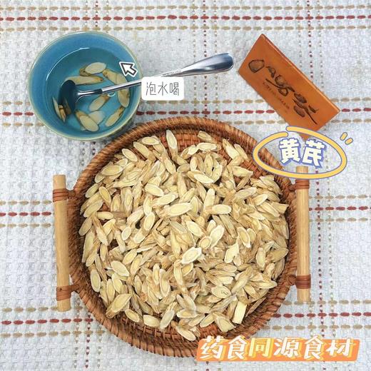 【农家黄芪片】三年生的甘肃黄芪，无硫磺、无农残、无花费、高品质，平常当茶泡着喝（350g一罐）没有熏硫 商品图6