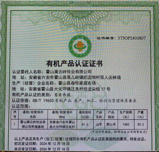 有机黑山羊｜满150元包邮｜周五发 商品图13