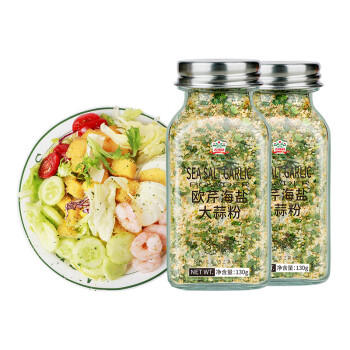 吉得利 欧芹大蒜盐粉130g*2 玻璃瓶装 【0防腐剂】牛排蔬菜沙拉烧烤年货 /粮油调味 /调味品 /复合香辛料 商品图4