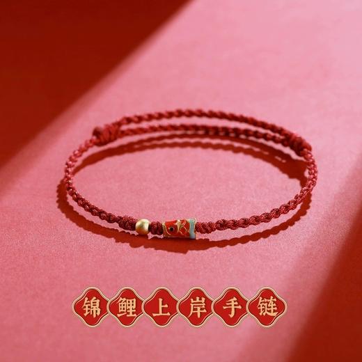 【祝福寄托；好事将至！】命运如锦鲤，丝丝入扣。遇见吉祥红绳，系上心愿，望向未来。考试，情侣，纪念送礼或佩戴，情侣必备红手绳礼物！情人节礼物 商品图6