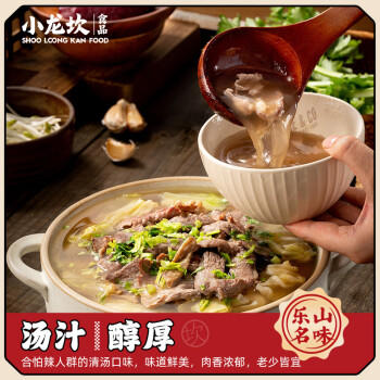 小龙坎原汤跷脚牛肉清汤底料166g/袋  乐山特产原味汤锅调料 /粮油调味 /调味品 /复合调味料 商品图1