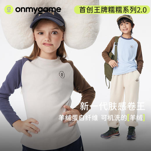 onmygame 【nuonuo】 羊绒蛋白糯糯衣男女同款T恤 商品图0