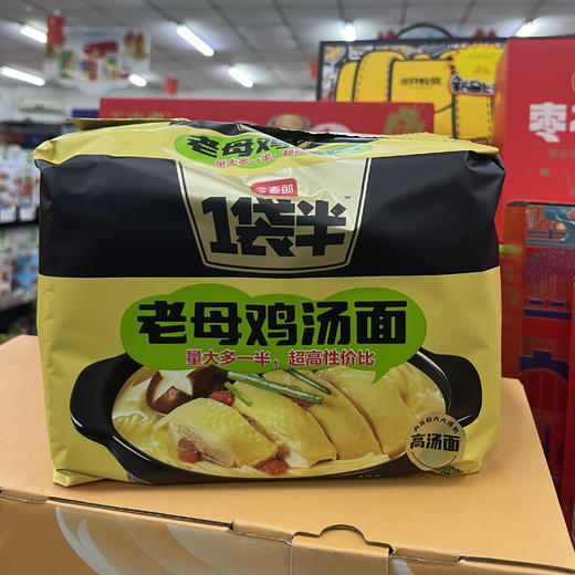 今麦郎1袋半五连包（口味随机发） 商品图4
