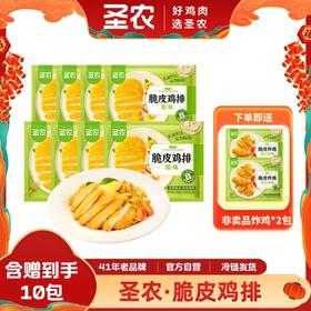 酥香炸鸡排🔥隔壁小孩都馋哭了