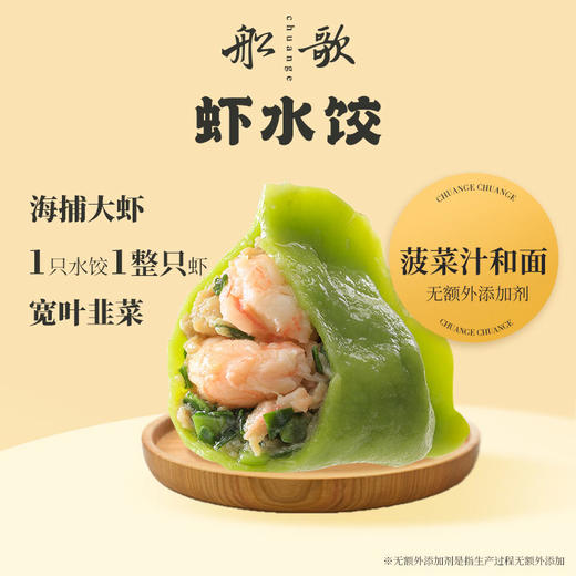心选丨船歌鱼水饺四大当家 一人食 海鲜饺子4袋装冷冻鲜包邮 饺子
 商品图5