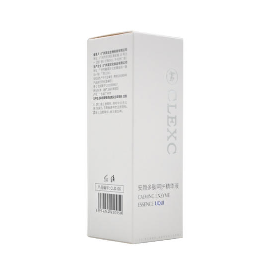 克莱氏安颜多肽呵护精华液50ml 商品图3