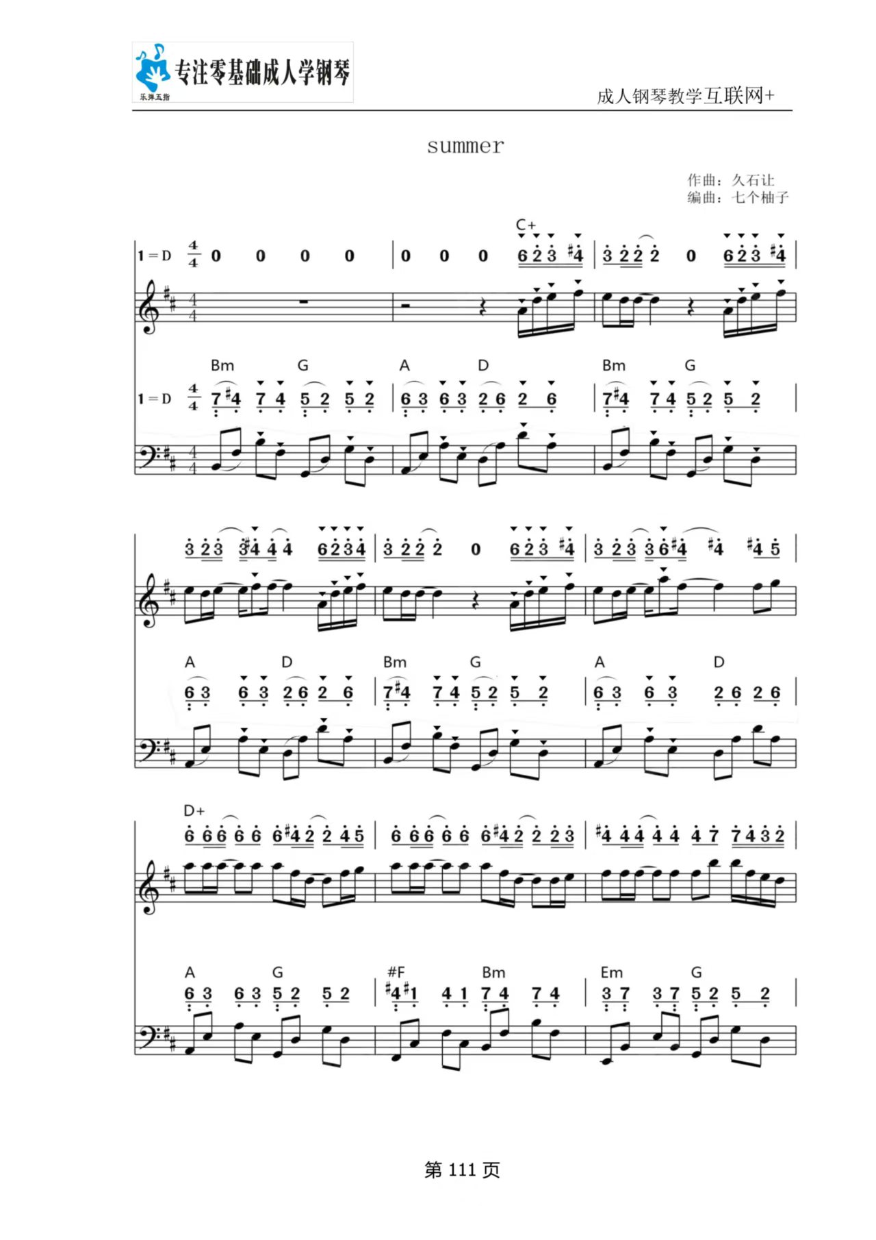 《summer》曲谱
