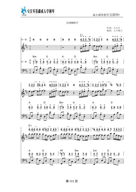《summer》曲谱 商品图0