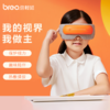 【节日礼物】倍轻松(breo)眼部按摩仪See5K 眼部按摩器 学生儿童护眼仪 商品缩略图1