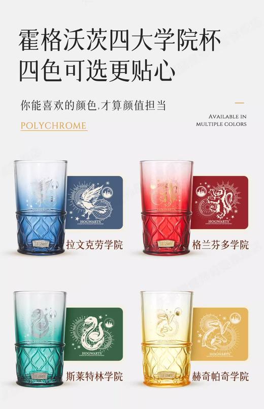 膳魔师x哈利波特钠钙钢化工艺桌面黄色玻璃杯（赫奇帕奇学院）430ml 商品图1