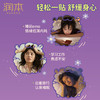 睡眠贴｜润本薰衣草精油爆珠晚安贴 15贴/袋 精油睡眠贴 舒缓焦虑精油 大人安睡贴 商品缩略图7