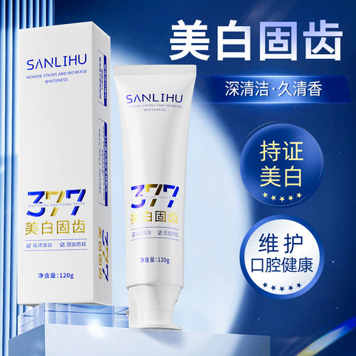 【3支装】377美白固齿牙膏、添加进口皱波角叉菜提取物、美白清新口气、120g/支、粤国牙膏网备字2024703955-2 商品图2