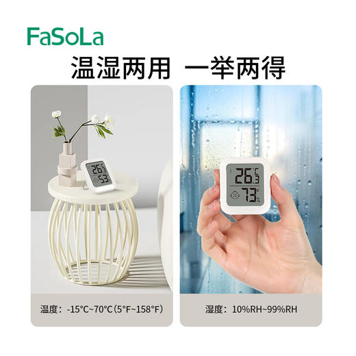 FaSoLa温度计室内家用婴儿房精准气温显示器高精度电子温湿度计干湿度表 商品图6