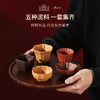 风雅宋韵·五福紫砂杯礼盒 【中国紫砂博物馆·壶永年联名款】【G】 商品缩略图1
