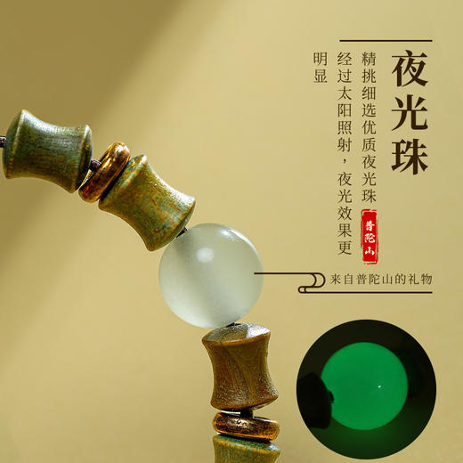 【好运相伴；节节高升！！！】好运临门，手握檀木珠手串，节节高升！考试上岸，面试闪耀，香气芬芳扑鼻，青绿逐渐变黄，美艳夜明珠发光，兄弟姐妹共享！送给闺蜜，快乐终身珍藏！ 商品图1
