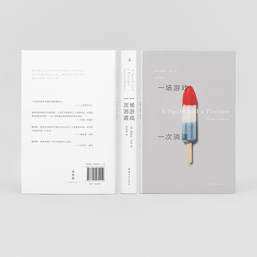 一场游戏一次消遣 商品图5