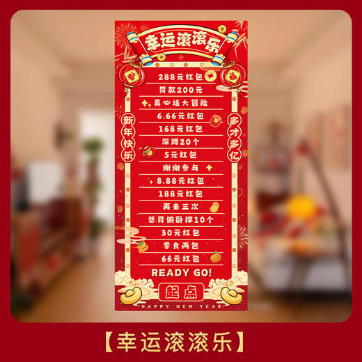 【新年到！福气到】2025新年元旦幸运滚滚乐抽奖创意公司年会小游戏蛇年学校活动装饰，轻松打造欢快氛围。ry 商品图5