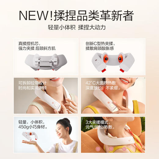 【母亲节礼物】倍轻松Neck5Lite肩颈按摩仪元气CC颈热敷轻量便携颈椎按摩器送礼 商品图2