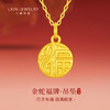 六鑫珠宝 黄金福蛇本命年999足金福牌吊坠 商品缩略图0