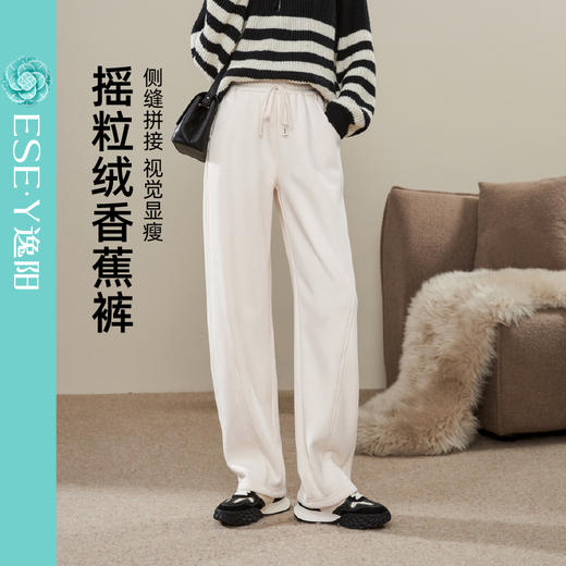 【加绒香蕉运动裤】逸阳窄版女高腰遮肉垂感显瘦哈伦休闲百搭白色裤子0739 商品图0