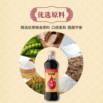 味事达香醋  5度 粮食酿造500ml 凉拌调味海鲜饺子醋零添加防腐剂 /粮油调味 /调味品 /醋 商品图4
