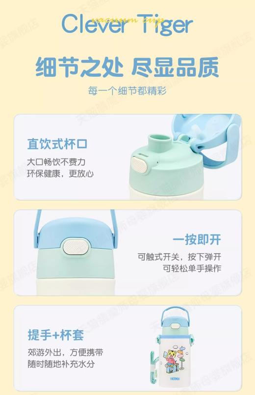 膳魔师X巧虎高真空不锈钢直饮保温杯350ml 商品图1