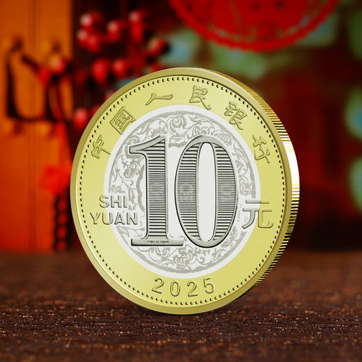 2025蛇年生肖纪念币 商品图4