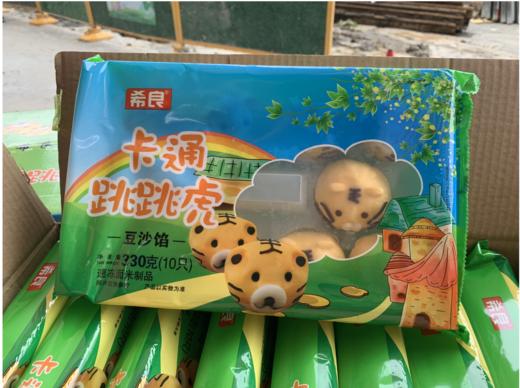 卡通跳跳虎 商品图0