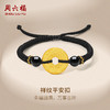 周六福黄金手链男定价足金祥云纹平安扣玛瑙黑色手绳编织礼物官方 商品缩略图0