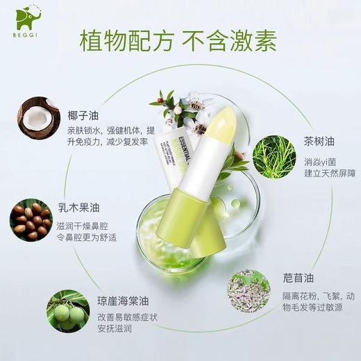 BEGGI鼻精灵精油护鼻膏 商品图3