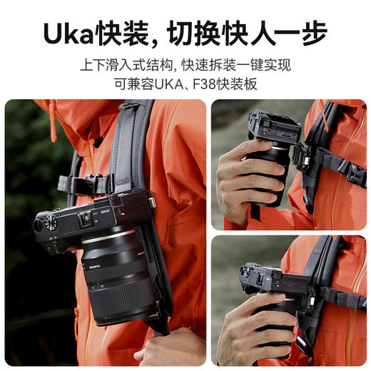 Ulanzi优篮子Uka07背包快挂套件F38快装套件微单反相机通用肩带快拆系统板稳定器滑轨转换底座摄像机拓展配件 商品图5