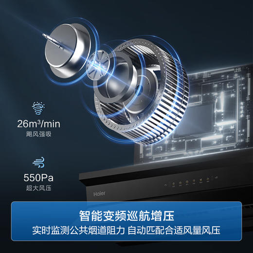 海尔（Haier）抽油烟机 小巧超薄欧式顶吸顶侧一体油烟机 26风量大吸力 挥手智控热熔自清洁 商品图4