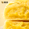 金枕榴莲+安佳动物奶油 | 一款可以烤着吃的无添加榴莲酥饼 零食糕点蛋糕甜品点心 228g/盒(6粒） 商品缩略图1