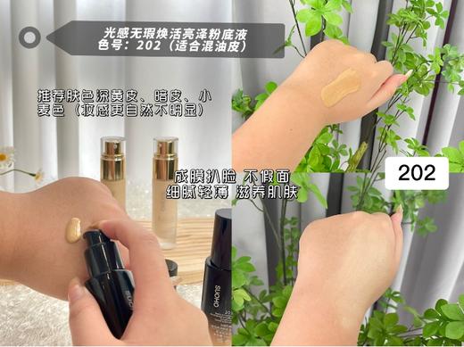 【SUOHO光感粉底液】一款经过多年打磨研发的SUOHO光感粉底液！涂完就是奶油肌、像开了磨皮般的细腻妆感、上脸融肤度很好、服帖、不易斑驳、而且很持妆、越用越自然！ 商品图8
