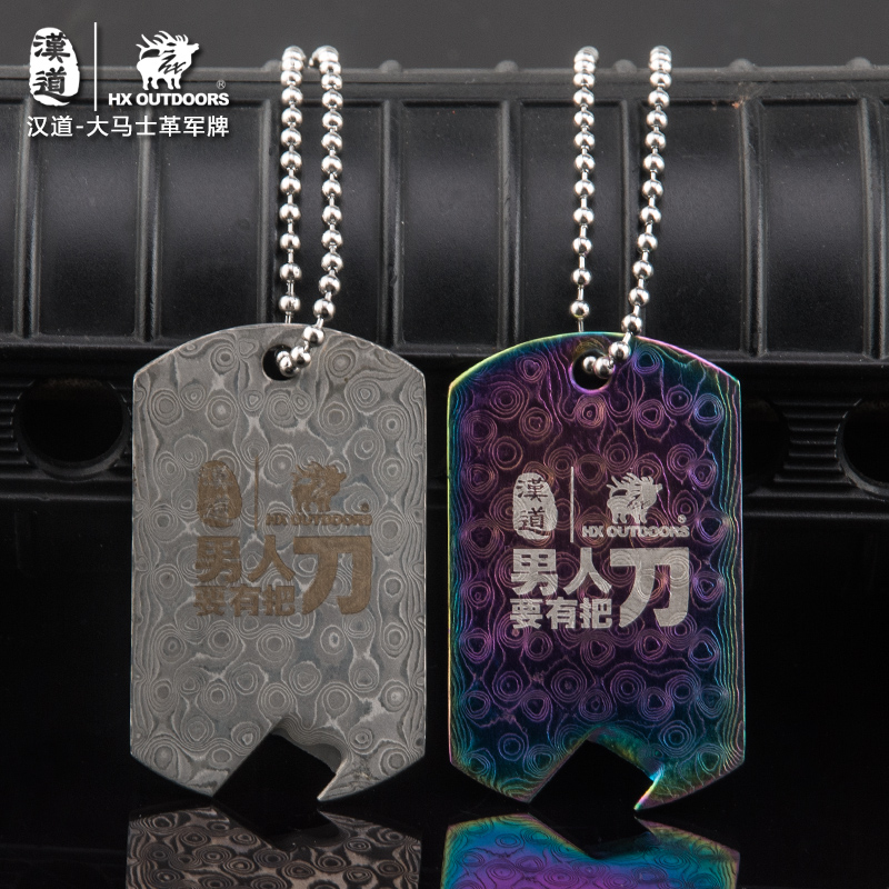 汉道【大马士革军牌】黑色 清仓特价 0307