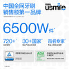 [屁侠推荐]Usmile 笑容加 P10电动牙刷 全自动牙刷 缓震刷头不伤牙 高磨圆率刷头 超长续航IPX8防水  商品缩略图5