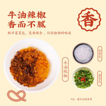 想念挂面 河南烩面 牛肉味145g 非油炸速食汤面方便面条 牛棒骨汤熬制 /粮油调味 /方便食品 /有料煮面 商品图3