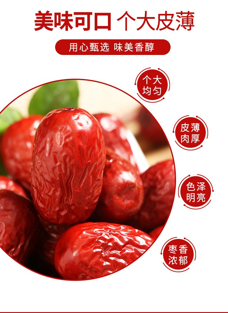 红枣详情页_05.jpg