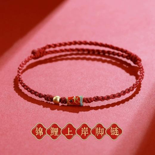 【祝福寄托；好事将至！】命运如锦鲤，丝丝入扣。遇见吉祥红绳，系上心愿，望向未来。考试，情侣，纪念送礼或佩戴，情侣必备红手绳礼物！情人节礼物 商品图9