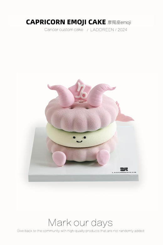 摩羯座限定款emoji慕斯 商品图0