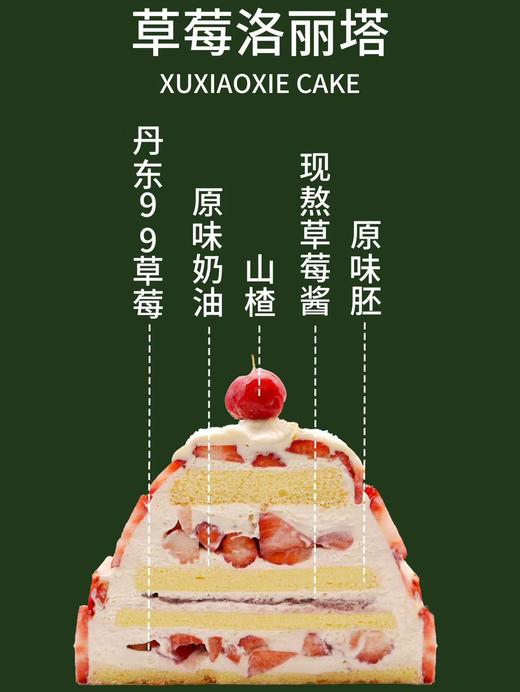 【草莓洛丽塔】丹东99草莓搭配原味奶油，简单的口味更突出了草莓的甜美~ 商品图3