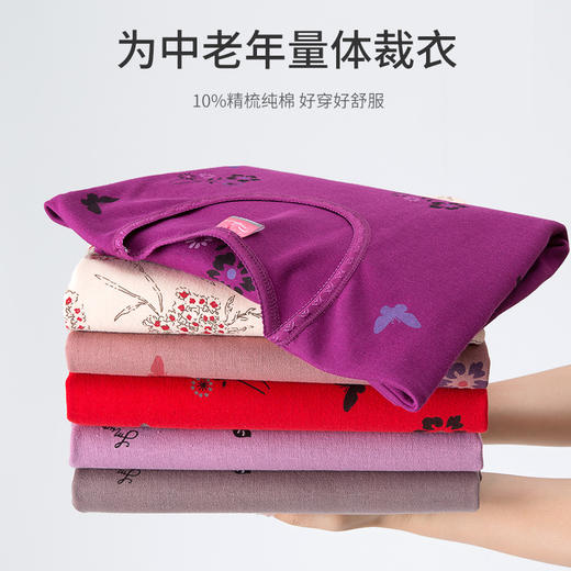 中老年秋衣秋裤套装女纯棉老年人棉毛衫全棉老年妈妈老人保暖内衣 商品图1