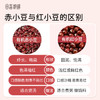 田喜粮鲜有机赤小豆 长粒赤豆  五谷杂粮 东北粗粮 粥米伴侣 薏米搭档450g /粮油调味 /杂粮 /杂豆类 商品缩略图0