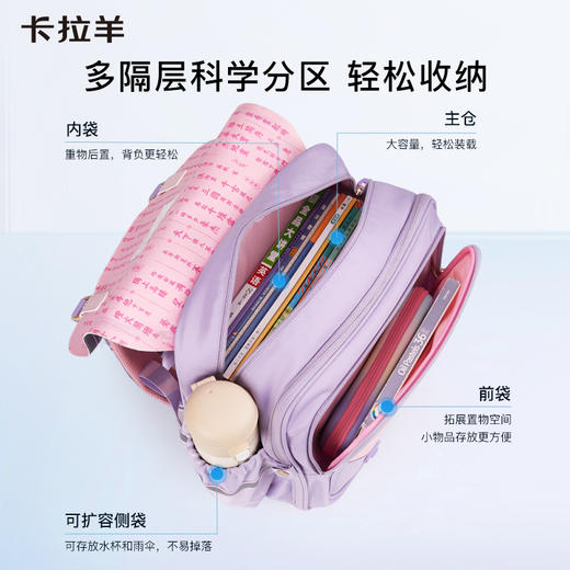 卡拉羊小学1-4年级18L六维防下坠减负立体方包 发光少年 CX2228 商品图5