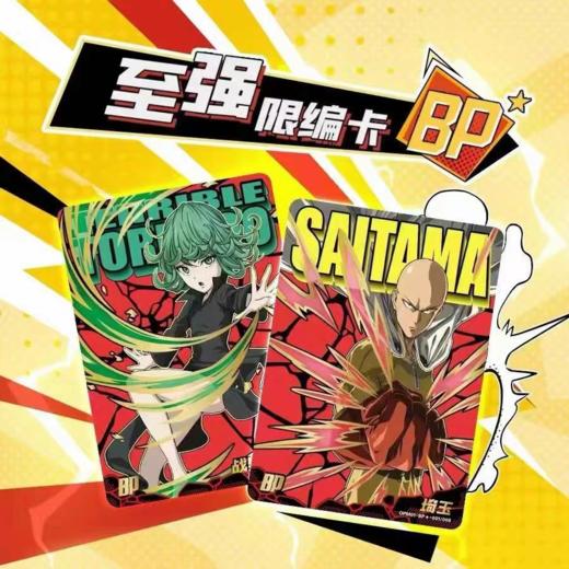 卡游一拳超人-英雄名鉴-认真版 商品图1