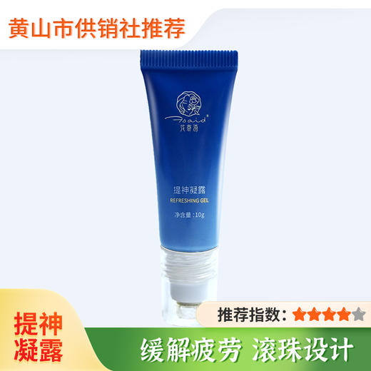 【花寄语】开车防困 学生上课提神熬夜 醒脑抗疲劳防瞌睡 中药滚珠凝露 商品图0