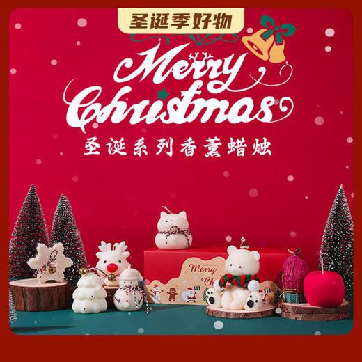 圣诞节潮玩香薰造型蜡烛摆件礼盒礼物装饰可爱雪人麋鹿雪花 商品图0