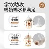 膳魔师爱心系列PPSU学饮杯330mL（6月龄+适用） 商品缩略图4